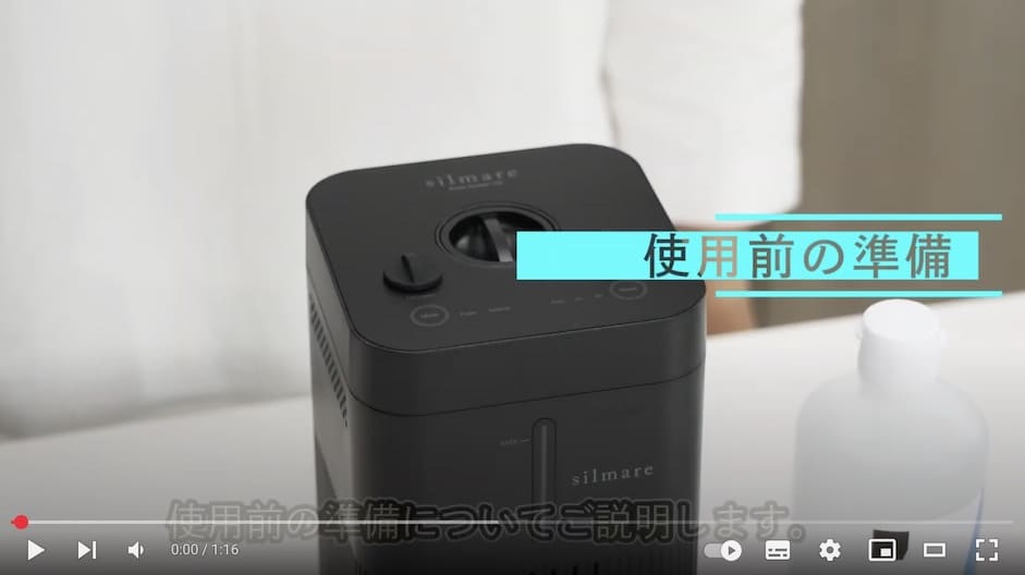 水素ガス吸入器「silmare120」ご使用前の準備