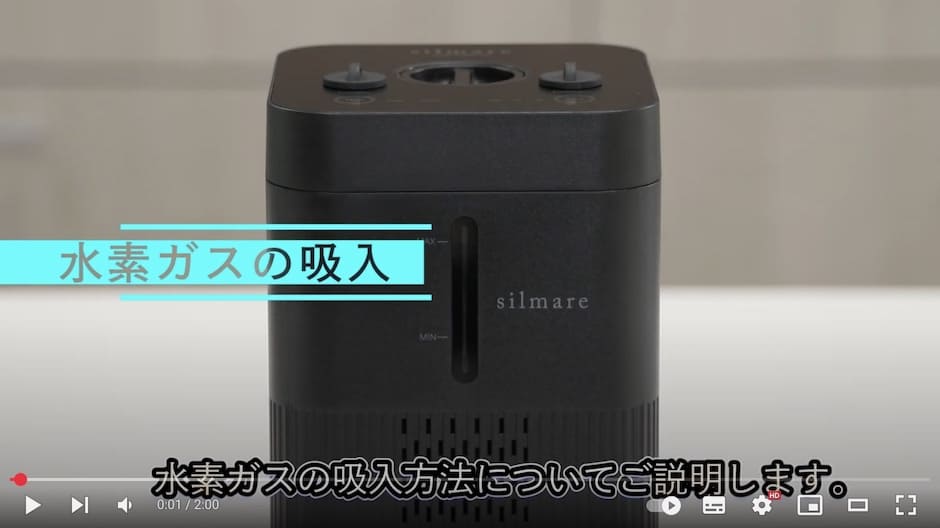 水素ガス吸入器「silmare120」水素ガスの吸入