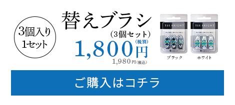 ご購入はコチラ