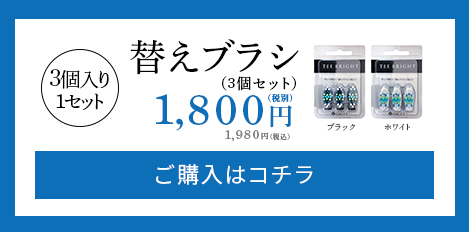 ご購入はコチラ