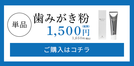 ご購入はコチラ