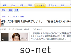 so-net