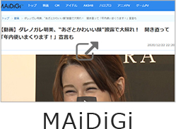 MAiDiGi
