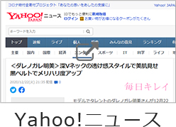 Yahoo!ニュース