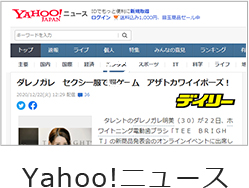 Yahoo!ニュース