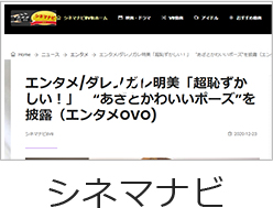 シネマナビ