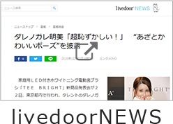 livedoorNEWS