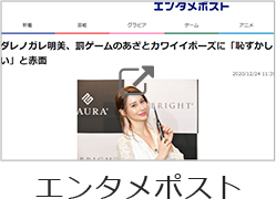 エンタメポスト