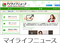 マイライフニュース