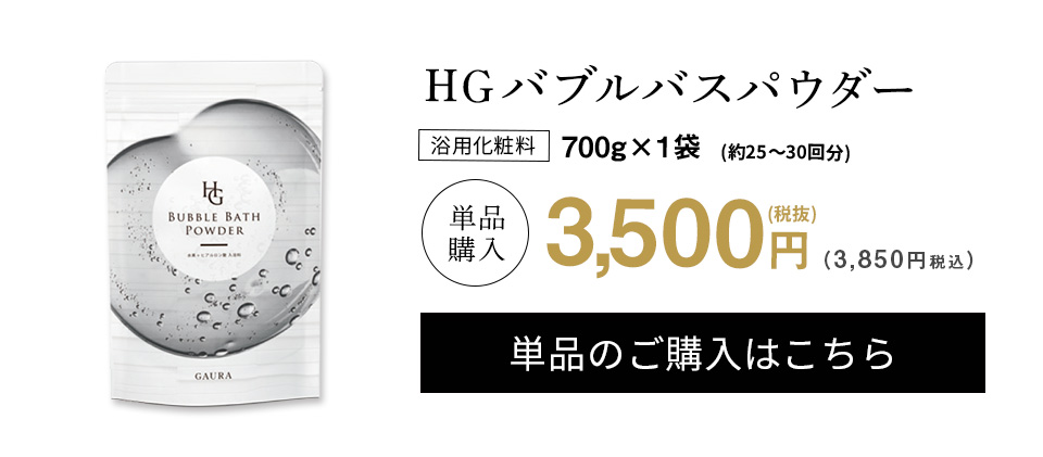 お得用パック　通常購入はこちら