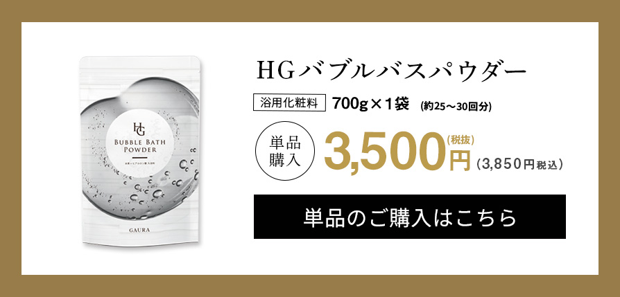 お得用パック　通常購入はこちら