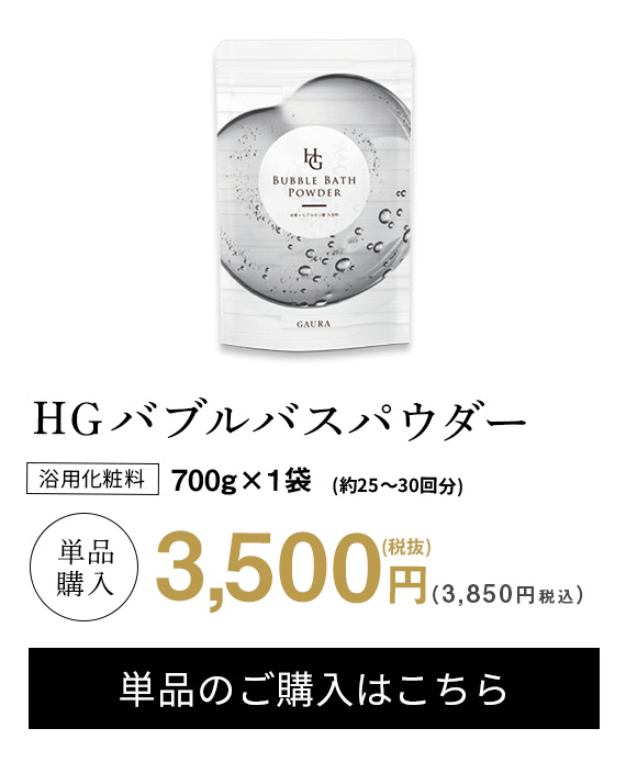 お得用パック　通常購入はこちら