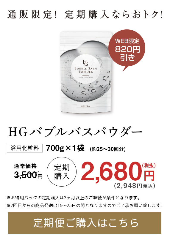 お得用パック　定期購入はこちら