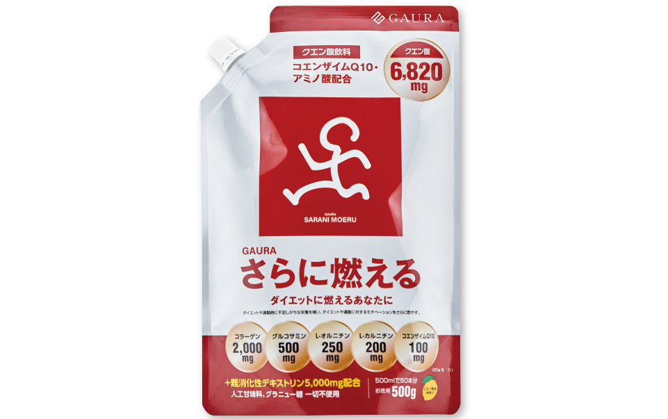 燃える人応援飲料!