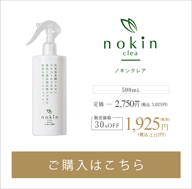 nokin 500ml