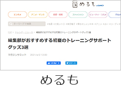 めるも