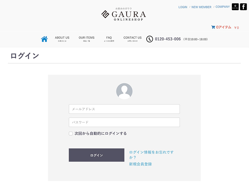 クレジットカードの登録/変更