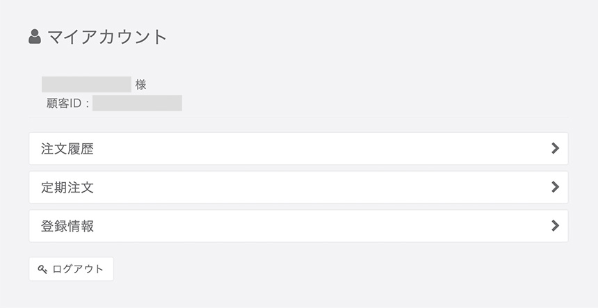 クレジットカードの登録/変更