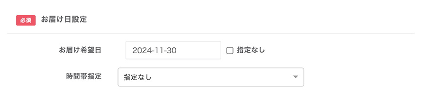 ご利用ガイド