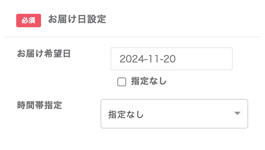 ご利用ガイド