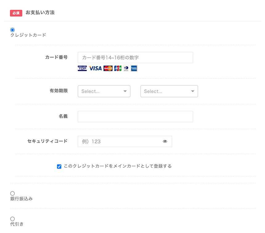 ご利用ガイド