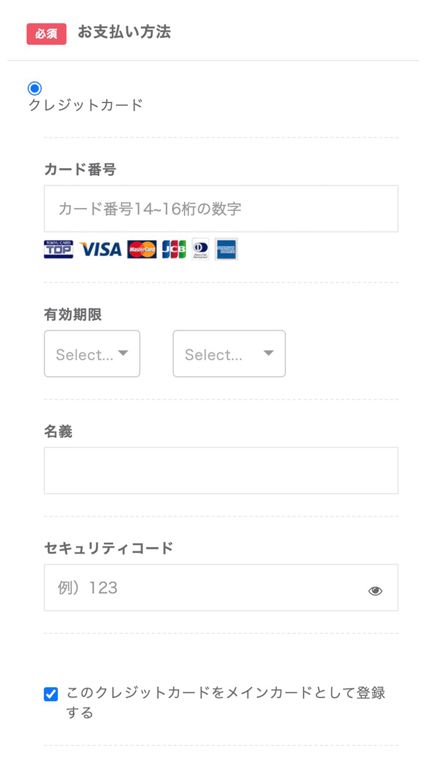 ご利用ガイド