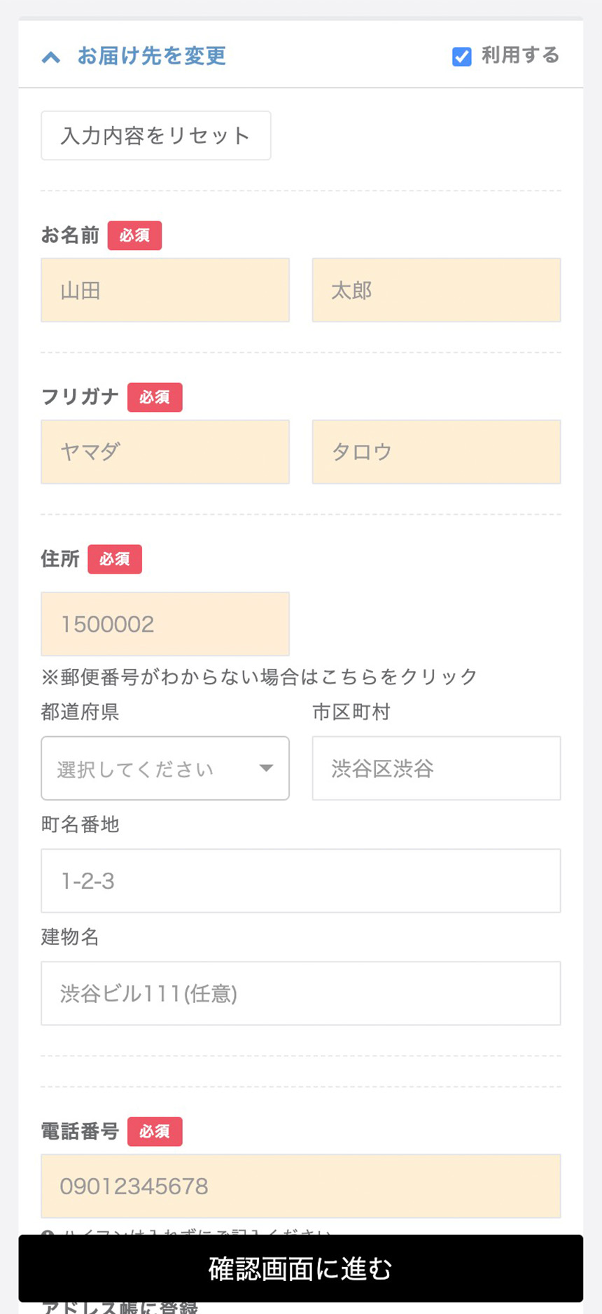 ご利用ガイド