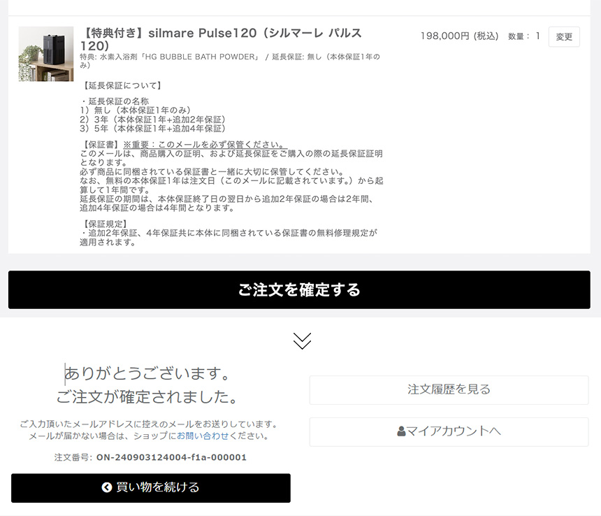 ご利用ガイド