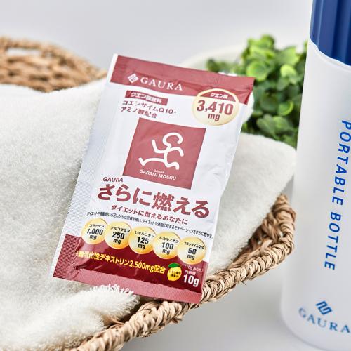 水素水サーバーGAURA ONLINE SHOP / さらに燃える 個包装5個セット